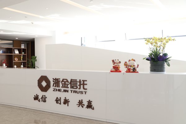 嘉汇优配 浙金信托新任总经理任职资格获批复
