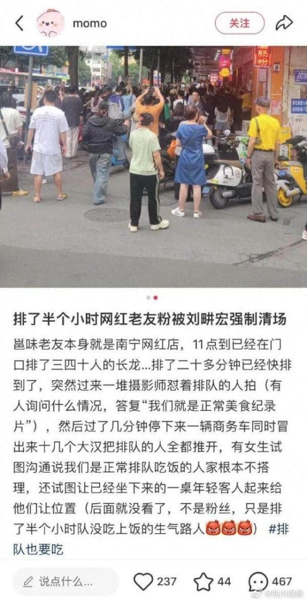 天宇优配 刘畊宏9天掉粉超23万！录制综艺节目强制清场引争议